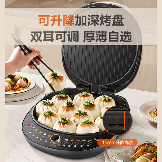 SUPOR double-sided heating household multi-functional large-power frying machine pancake pan electric baking pan JT34AQ967 champagne gold