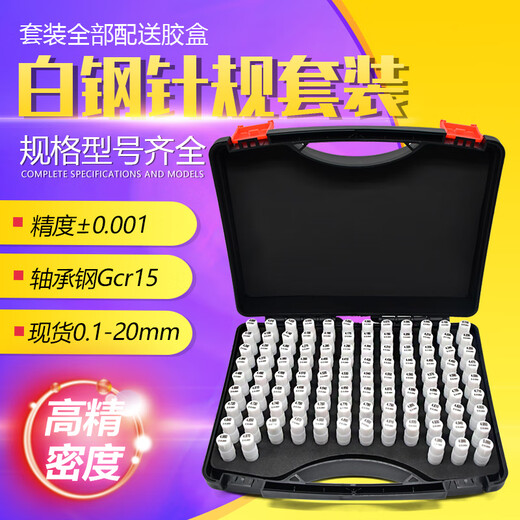 XMSJ precision needle gauge set high-precision carbide plug gauge needle gauge white steel needle gauge pin type plug gauge open gauges 13-14101 feed handle