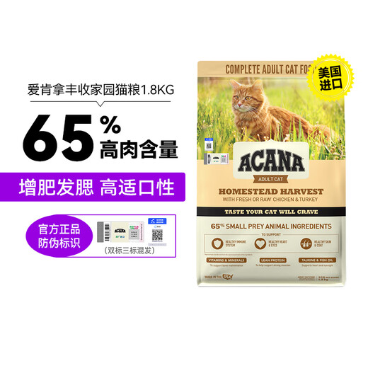 ACANA Harvest Home Top Ten Brands Imported from the United States Chicken Flavor Cat Food for Adult Cats 1.8kg ACANA Harvest Home Cat Food 2025-07-24 1.8kg