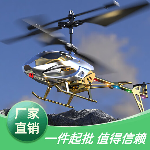Remote-controlled helicopter USB charging anti-collision-resistant helicopter 35-channel model aircraft new product XK918 (high-end red 3.5 channel remote control 50 meters (changeable module