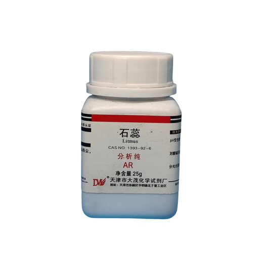 Damao litmus analysis pure AR 25g 1393-92-6 AR25g AR25g spot
