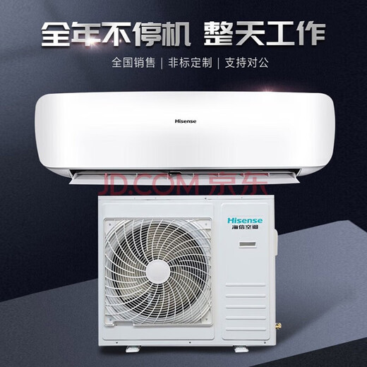 Hisense 1/1.5/2p base station precision air conditioner constant temperature and humidity computer room air conditioner/industrial air conditioner/computer room dedicated air conditioner KF-50GW/T16SBp-A2 (single cooling package installation)