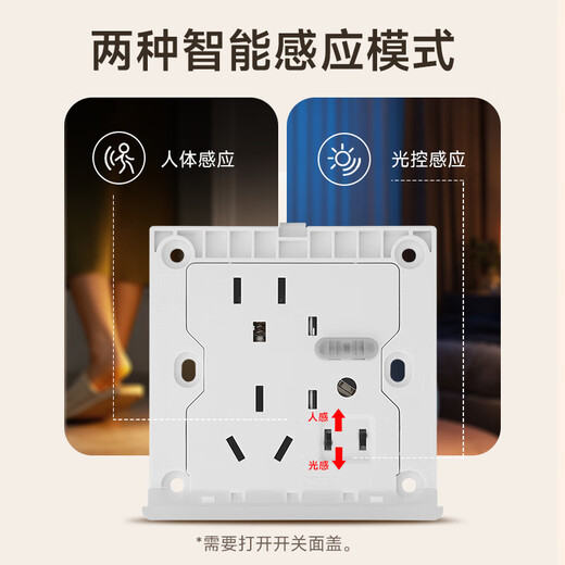 NVC NVC electrician switch socket five-hole socket with human body induction foot lamp night light 86 type socket panel N25 foggy gray