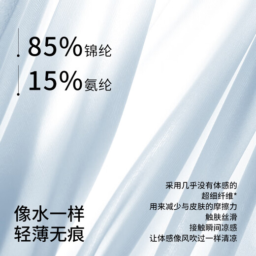 Urban Beauty 6 ice silk traceless women's underwear for women with polylactic acid mesh breathable lengthened antibacterial crotch girls' briefs L
