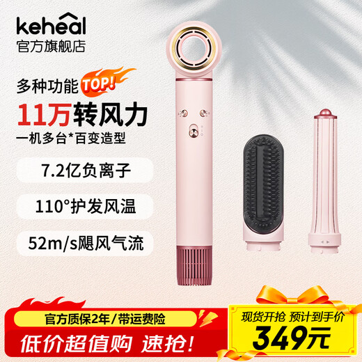 KEHEAL high-speed hair dryer 720 million negative ion hair dryer household automatic curling wand straight hair comb hair dryer multi-functional three-in-one quick-drying hair care style without damage Send gift GC-HM1 rose powder gift box
