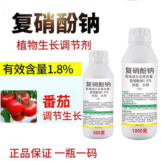 1.8% sodium nitrophenate plant growth regulator sodium nitrophenate growth regulator rooting and seedling strengthening agent 1000g 1 bottle