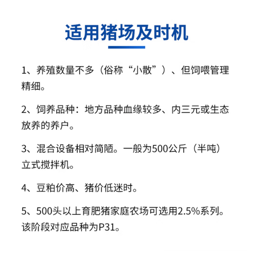 Chuanshi P340 4% medium pig premix pig feed medium pig net weight 20kg pig feed Beinong Chuanshi 20kg