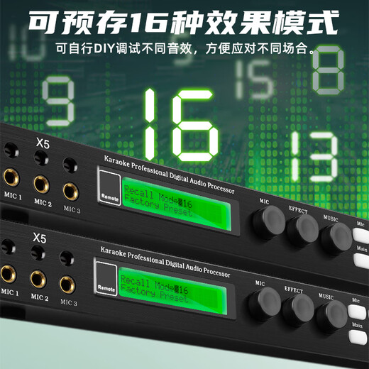 Depu sound preamp effector anti-howling professional KTV home conference stage wedding performance karaoke box mixer balanced computer debugging digital audio processor X5 X5 digital processor black