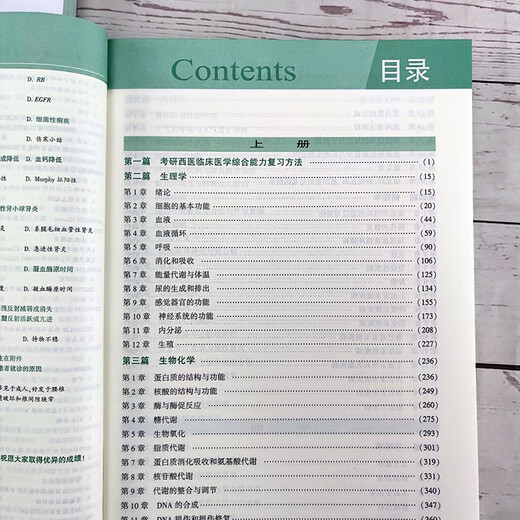】贺银成考研西综2025 西综辅导讲义上下册 25考研西医综合贺银成 699 搭历年真题解析同步练习背诵综合石虎小红书2026 2025贺银成西综 全真模拟试卷【现货】