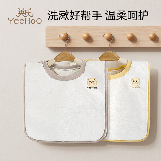 YEEHOO children's washing towel bib all seasons without wet clothes multifunctional waterproof towel brush teeth wash face towel mouthwash towel [double-sided/waterproof/adjustable] yellow