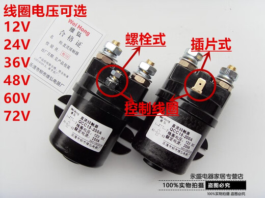 QCC15 (QDC2B) 200A electric vehicle tailgate stacker pallet truck DC contactor 12V 24V QCC15100A plug-in wiring DC72V