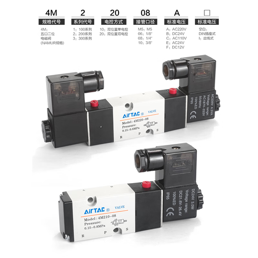 亚德客（AIRTAC）亚德客气动贴面电磁阀4M110/210/310-06/08/10气缸换向控制阀 4M1 4M12006B