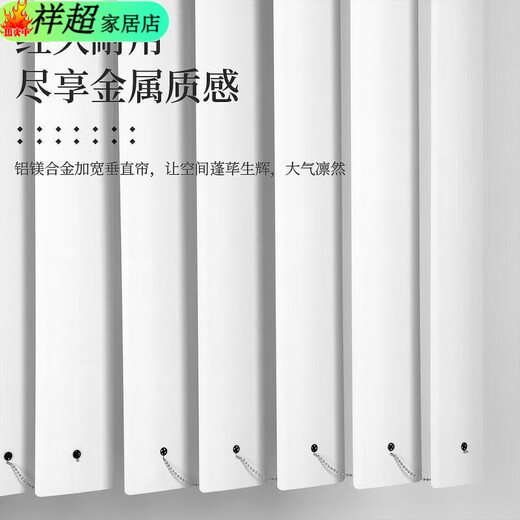 Aluminum alloy vertical curtain vertical blinds lift electric balcony blackout sunshade living room office dream curtain 5CM aluminum alloy pure white