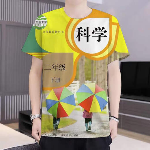 蕉京课本衣服小学课本封面衣服语文书t恤衫课代表教科书数学学科短袖 四年级数学下册 四年级数学下册 均码 童码12035斤/40斤