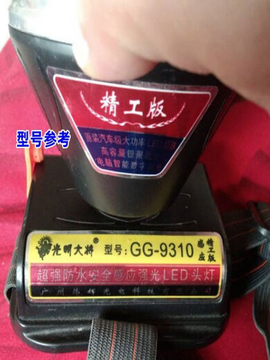 光明大将头灯GG-9925 1625 T30 T50 9930 锂电池圆孔8.4v充电器线 通用光明9923圆孔充电器