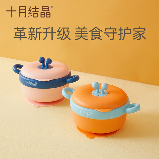 十月结晶儿童餐具 婴儿注水保温碗宝宝防摔可拆辅食碗【不锈钢】
