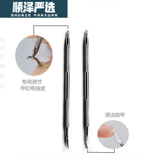 Onychomycosis, ingrown toenail correction, ingrown toenail corrector, built-in shoe size 43~45, two pack