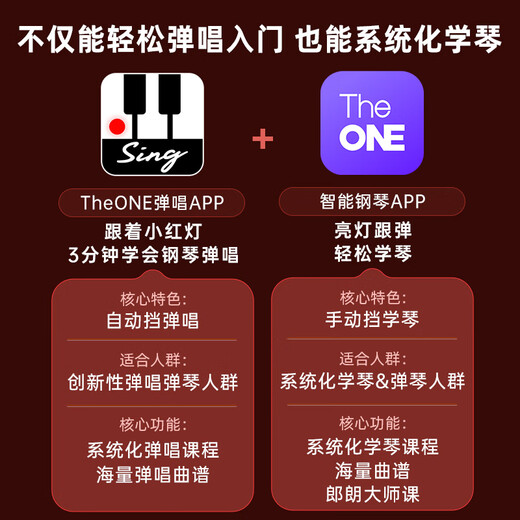 The ONE郎朗代言弹唱琴Sing自动挡智能钢琴初学者成年人61键便携式 黑色