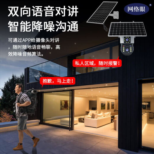 
Network Eye 4G Free Traffic Solar Camera Outdoor No Power and No Grid Rural Outdoor Mobile Remote HD Wireless Monitor Home 360 ​​Degrees No Dead Angle With Night Vision Panoramic [Solar 4G Version] Dual Lens + No Recharge required + 128G