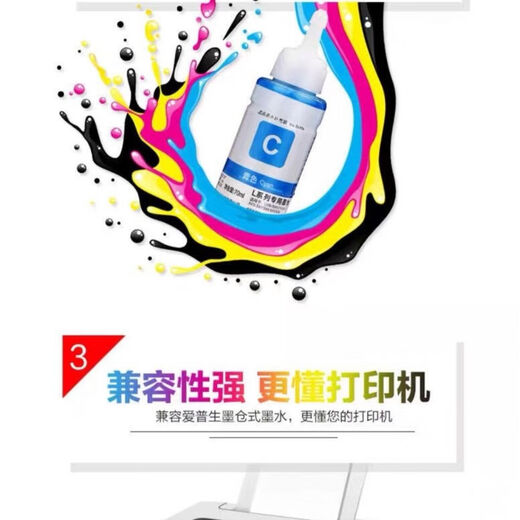 爱普生微喷车艺彩印674墨水适用于爱普生L801L805L810L850L800L1800R230R330R390 国产墨水 674一套六色套装