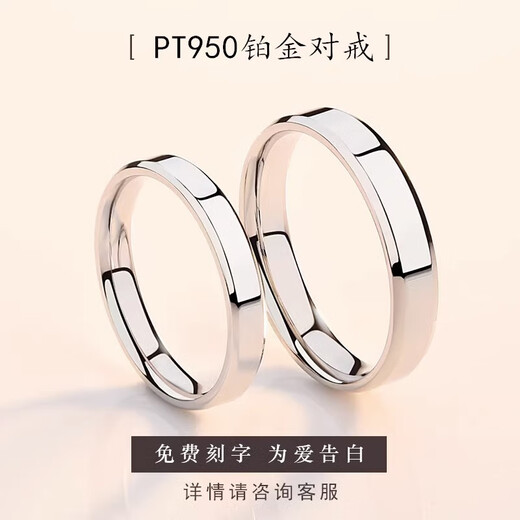 DL 1998 Fat Donglai same style PT950 platinum ring plain ring platinum pair of rings for couples a pair of men's and women's diamond rings wedding rings Mo Simple Love Platinum Men's Ring Single