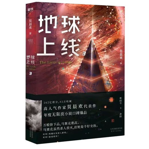 Choisissez la Terre à lancer dans les 5 volumes 12345 Finale Full set Mo Chenhuan's Full de livres Earth à lancer. 1