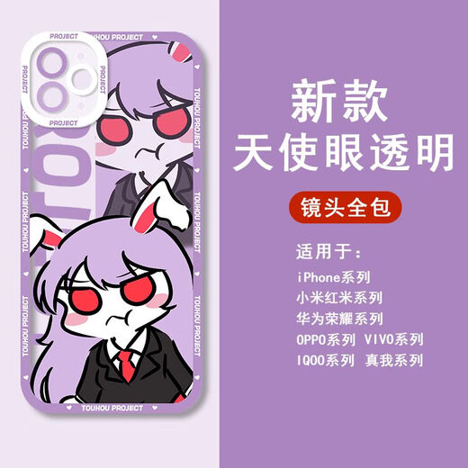 
vivo Oriental Project Fog Rain Magic Sand Mobile Phone Case is suitable for Apple 12 Huawei p60vivoOPPO Xiaomi 14 Angel Eye-Q12040-Transparent Shell [IQOO Model-Specific Model Send to Customer Service]