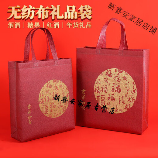 Thickened red non-woven gift shopping bag, Dragon Boat Festival special product gift packaging, portable gift bag, maroon auspicious non-woven bag, width 25 + side width 10* length 30cm, 10 pieces/pack
