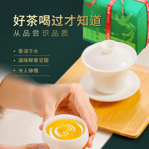 正山顶乌龙茶传统纸包凤凰单枞鸭屎香一级125g中火茶叶自己喝