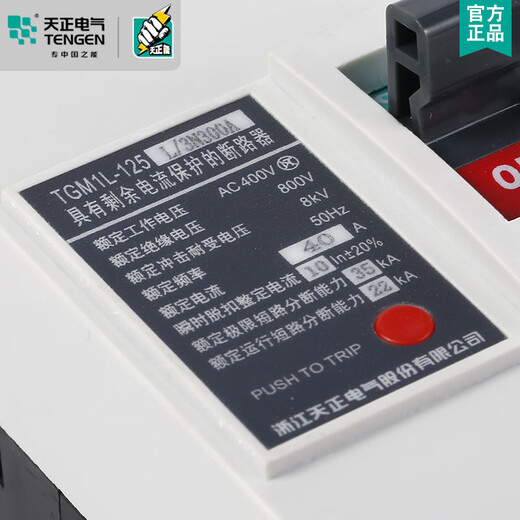 Tianzheng Electric leakage plastic case protection circuit breaker TGM1L 125 250 400 800a2p3p+n4p 100 250A 3P