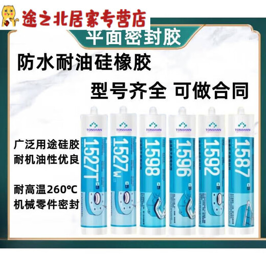 Shizhi 1587 Sellador plano de goma de silicona 1596 1598 1592 Sellador de brida resistente a alta temperatura 1587-310 ml azul