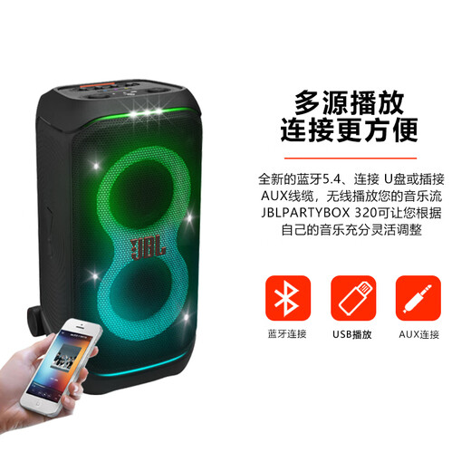 JBL PARTYBOX320 Bluetooth Speaker Home KTV Audio Set Square Dance Trolley Speaker Mobile Outdoor Portable Gift Standard Edition PARTYBOX320