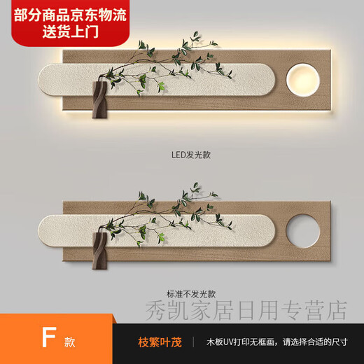 沙发背景墙挂画2024新款免打孔客厅装饰画感砂岩画侘寂风现 13962普通款不发光+仿真绿植 240*55实物精雕+多层立体砂岩