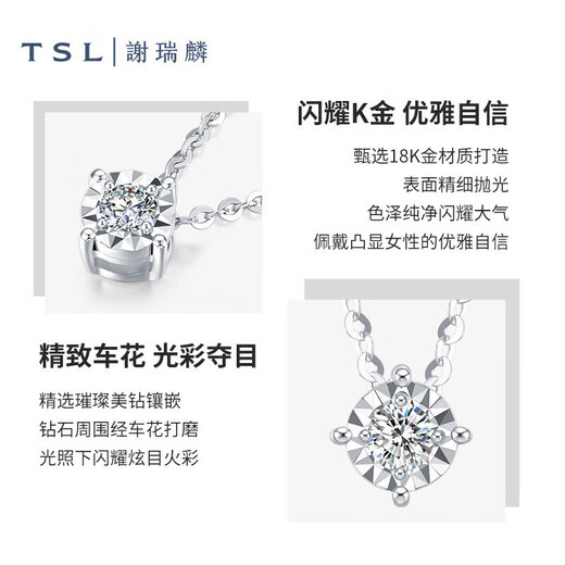 谢瑞麟（TSL）18K金项链镶嵌钻石创意简约挂坠颈饰BB902(63265)