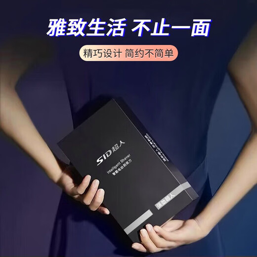超人SID超人电动剃须刀10W男士刮胡须刀送父亲长辈男友生日情人节日礼物 7371标配+皮包+三刀片+充电
