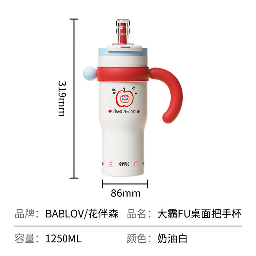 BABLOV Huabansen Thermos Cup Women's Large Capacity Ice Cup High-Value Ceramic Coated Liner Straw Water Cup Gift