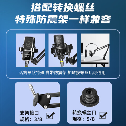 Depusheng mobile phone and computer recording sound card set, live broadcast arrangement, professional delivery, audio book dubbing, guitar instrument radio, 48V complete set of equipment, 192KHZ high-definition recording, MD22 metal cantilever bracket