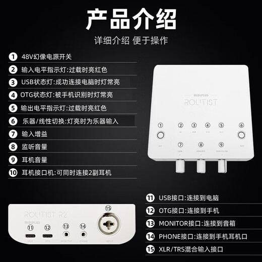 Midiplus Routist R2 GEN II sound card Midi external computer mobile phone OTG live broadcast equipment full set of singing recording Douyin voice hall companion play special R2 sound card + Desheng SM18EL second generation free 3 fine-tuning effects