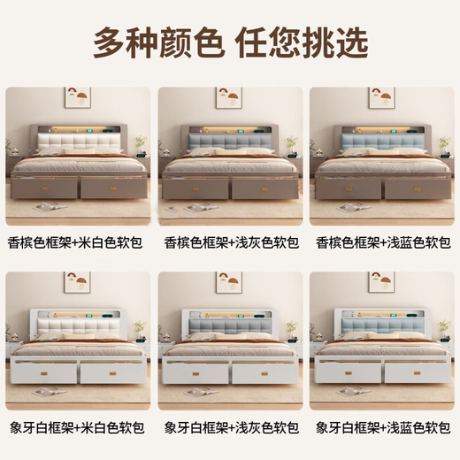 郁菲琦北欧软靠实木床双人床多功能高箱夜灯储物充电床9901# 床+20cm弹簧床垫 1.8*2.0m(框架款)