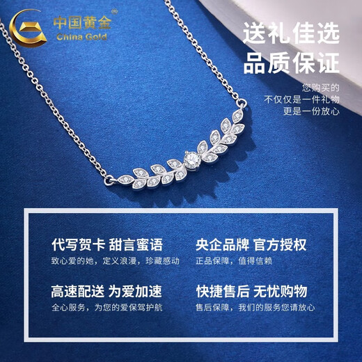 China Gold (CHINA GOLD) PT950 Platinum Wheat Ear Pendant Women's New Platinum Necklace Valentine's Day Practical Birthday Gift for Girlfriend and Wife PT950 Platinum Wheat Ear Necklace About 4.2g