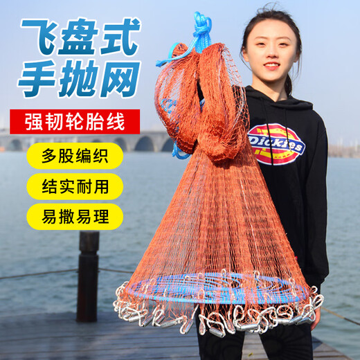 Fan Shengyu hand-thrown net, Frisbee-type fishing net, traditional easy-throw steel drop tire line, fishing gear, fishing disc-type spin net, hand-thrown tire line, 4.8 meters in diameter