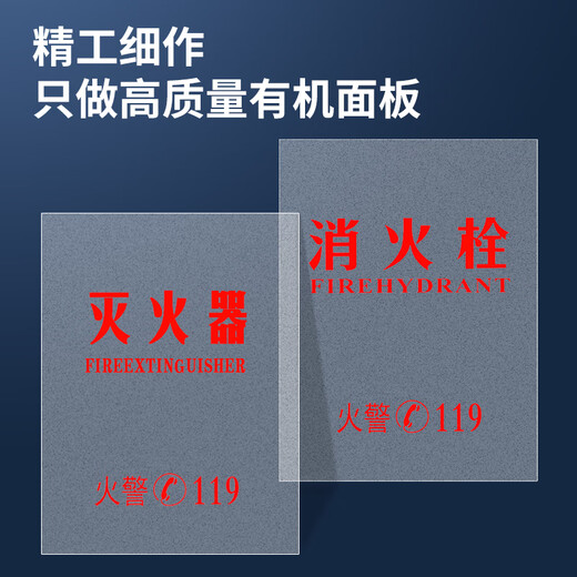 Fire hydrant box door panel Fire box frosted organic glass Frosted acrylic panel Fire hydrant box door Glass fire box panel Fire extinguisher door panel Organic panel Mini fire station equipment Height 68cm*58cm Printed fire extinguisher Transparent/milky white Frosted