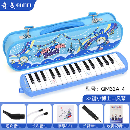 
Qimei Organ Children's Primary School Teaching Organ 32 Key Blue Doctor QM32A-4