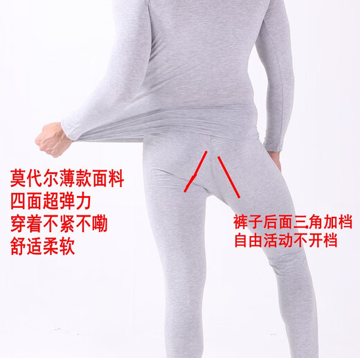 莫代尔秋衣秋裤男士薄款高弹圆领修身内衣套装加大码打底衬衣衬裤 【浅灰色套装】莫代尔面料 2XL 适合125-150斤