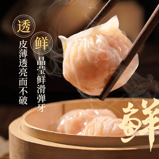 Guangzhou Restaurant Likofu Shrimp Dumplings 160g 8 pieces Breakfast semi-finished products Cantonese morning tea snacks Fresh food ready to eat