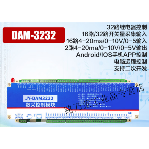 DAM3232 32-line network switch input/output module relay output board Ethernet WIFI 32-channel DO+32-channel DI-232+485+network port 12V analog 4-20mA