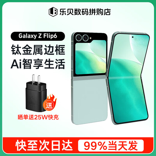 Samsung (Samsung) Galaxy Z Flip6 Folding Screen Mobiltelefon 5G Full Network Access großes Sichtfeld AI Flaggschiff Smartphone Z Flip6 Starry Night Silver (12 GB) 256 GB [US -Version einzelner Karte]