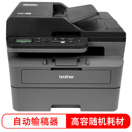 兄弟(brother) DCP-L2648DW 黑白激光一体机家用（34ppm 有线&无线 远程 自动双面打印 随机高容耗材）