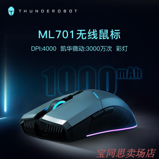 雷神ML701无线鼠标电竞游戏2.4G可充电式FPS吃鸡办公轻便电脑 ML701鼠标-无线版 -DPI 4000 官方标配