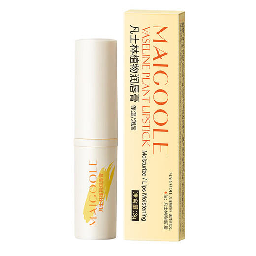 MAIGOOLE plant lip balm moisturizing lip Vaseline lip balm moisturizing lip hydrating shiny non-stick male and female students lip balm 1 lip balm tasting
